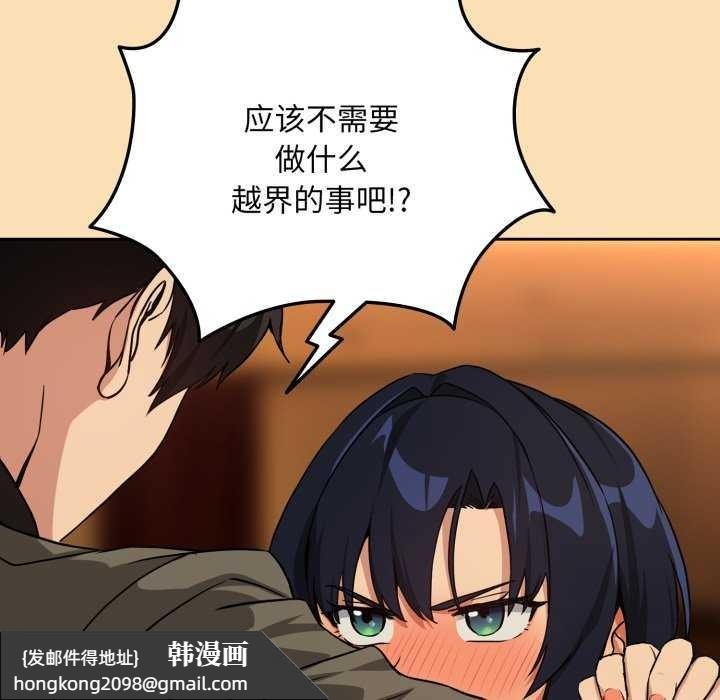 《下班后的例行恋爱》漫画 第64話
