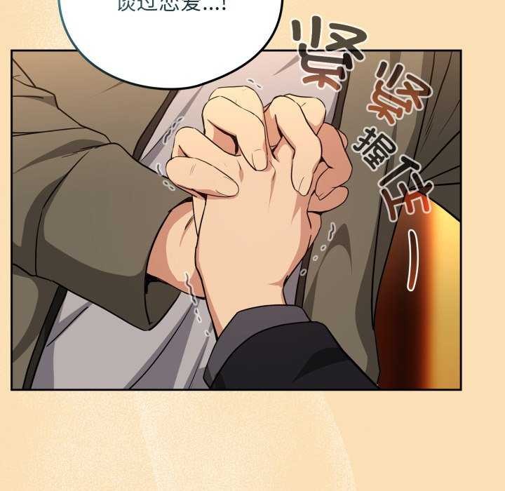 《下班后的例行恋爱》漫画 第64話