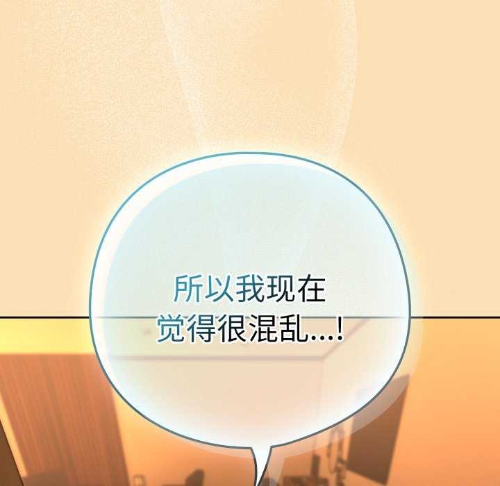 《下班后的例行恋爱》漫画 第64話