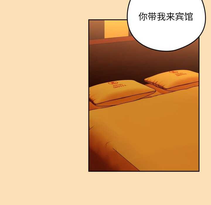 《下班后的例行恋爱》漫画 第64話