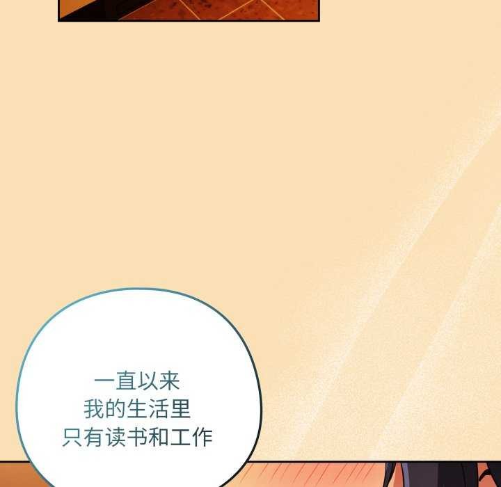 《下班后的例行恋爱》漫画 第64話