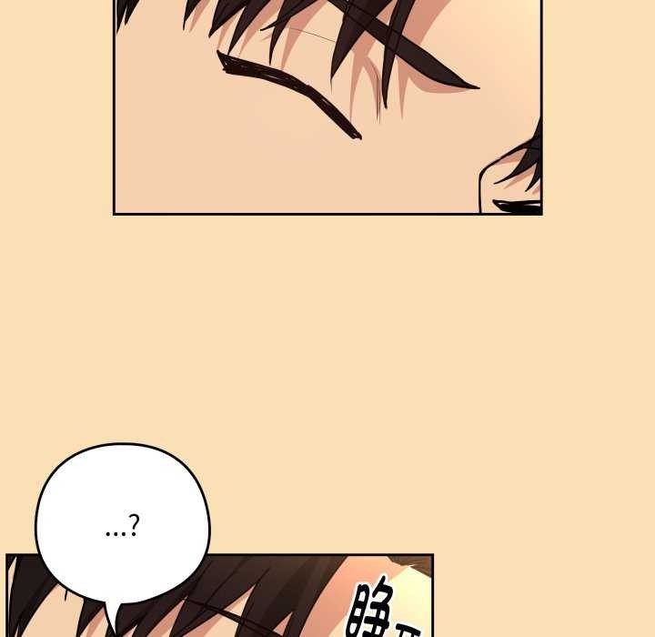 《下班后的例行恋爱》漫画 第64話