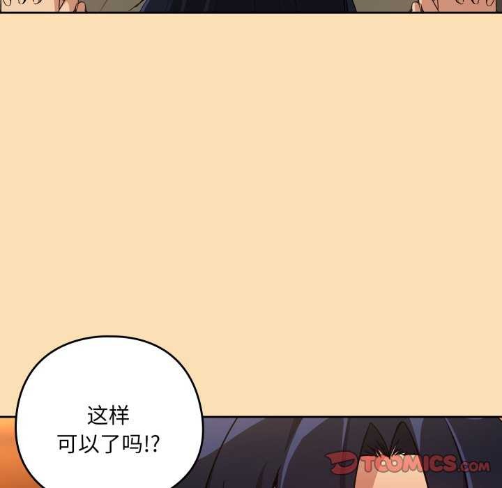《下班后的例行恋爱》漫画 第64話