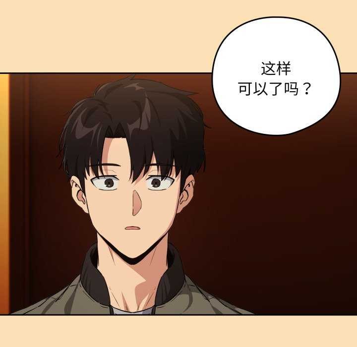 《下班后的例行恋爱》漫画 第64話