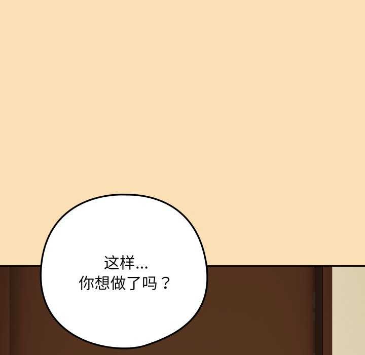 《下班后的例行恋爱》漫画 第64話