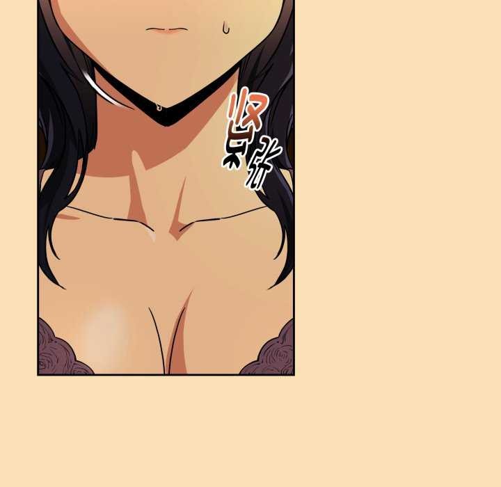 《下班后的例行恋爱》漫画 第64話