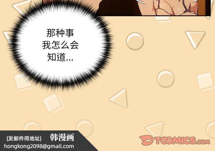 《下班后的例行恋爱》漫画 第64話