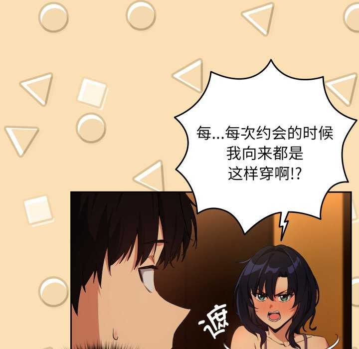 《下班后的例行恋爱》漫画 第64話
