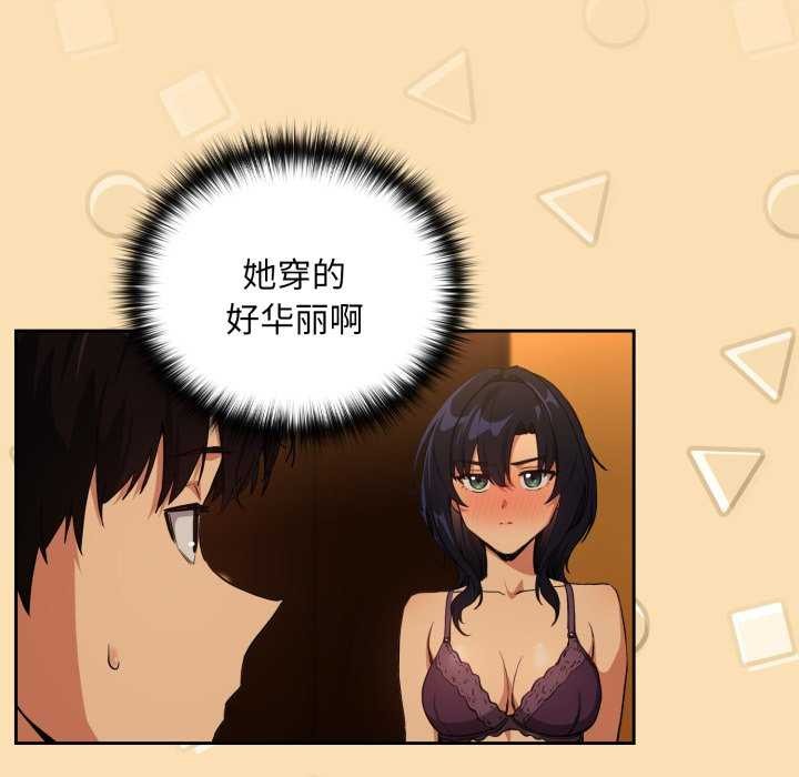 《下班后的例行恋爱》漫画 第64話