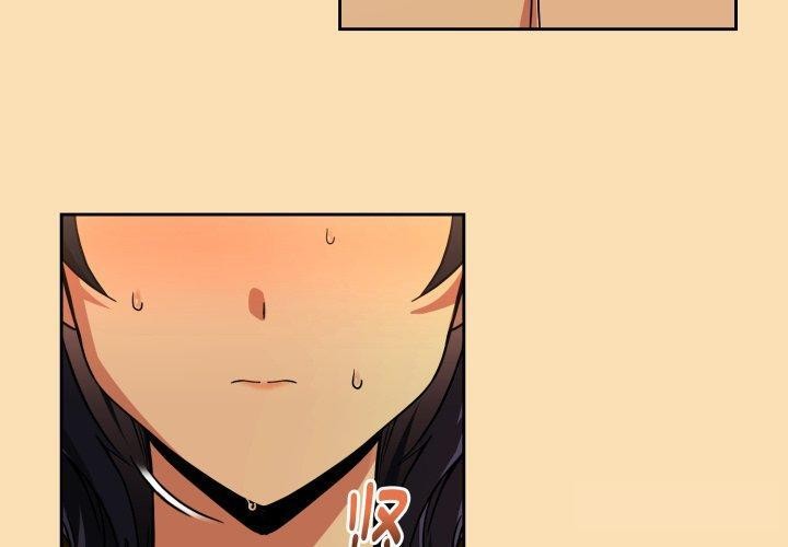 《下班后的例行恋爱》漫画 第65話
