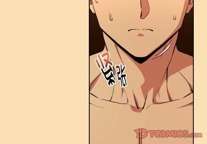 《下班后的例行恋爱》漫画 第65話