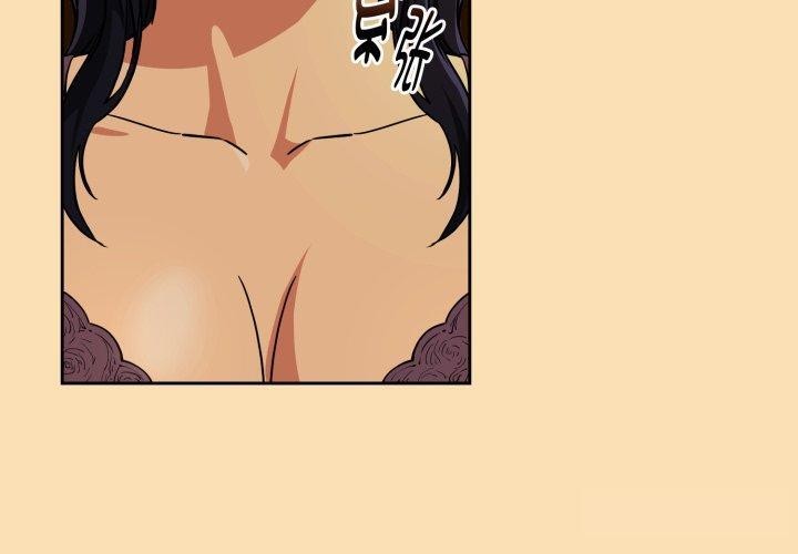 《下班后的例行恋爱》漫画 第65話