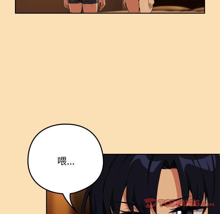 《下班后的例行恋爱》漫画 第65話