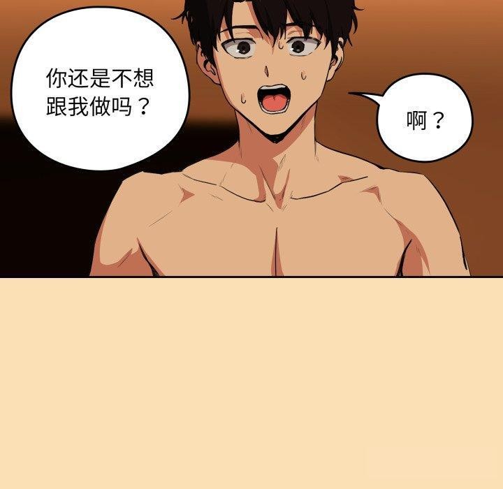 《下班后的例行恋爱》漫画 第65話
