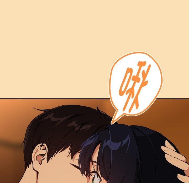《下班后的例行恋爱》漫画 第65話