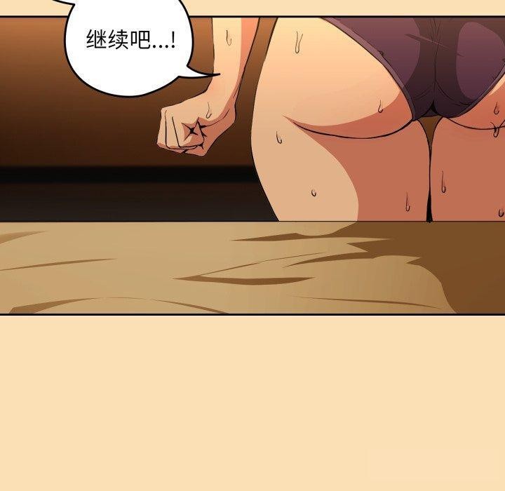 《下班后的例行恋爱》漫画 第65話