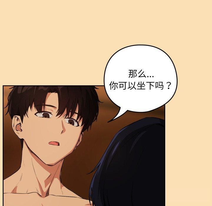 《下班后的例行恋爱》漫画 第65話