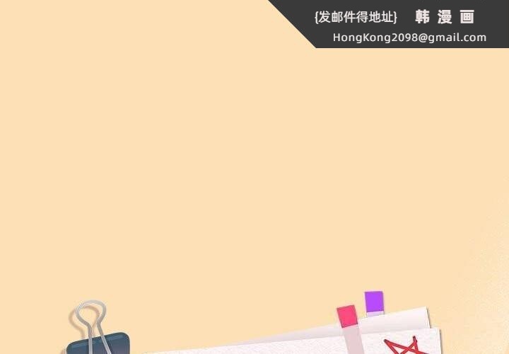 《下班后的例行恋爱》漫画 第66話