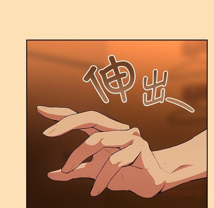 《下班后的例行恋爱》漫画 第66話