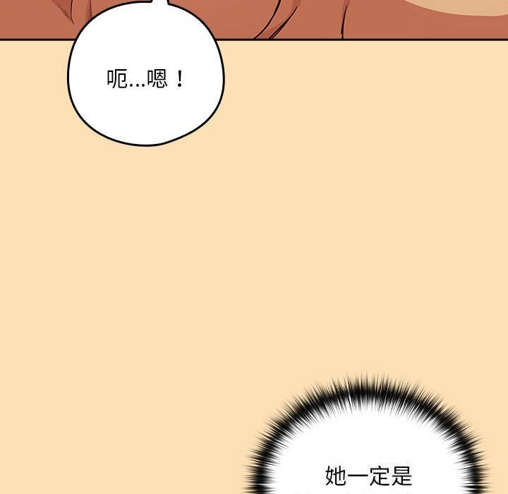 《下班后的例行恋爱》漫画 第66話