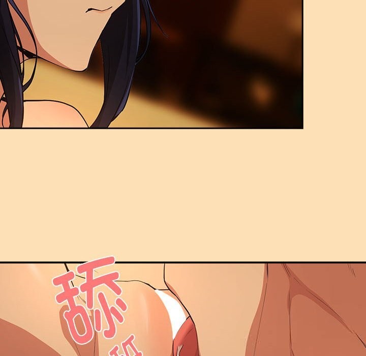 《下班后的例行恋爱》漫画 第66話