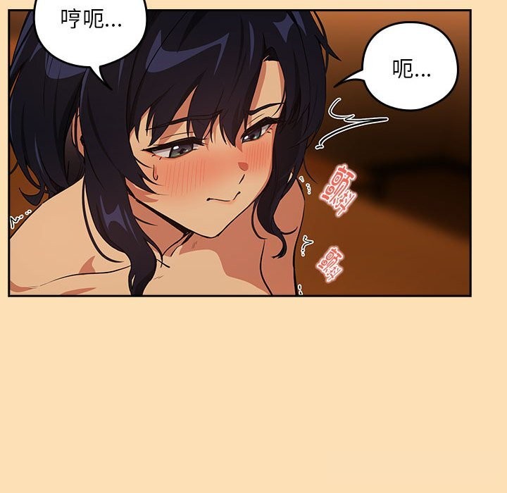 《下班后的例行恋爱》漫画 第66話