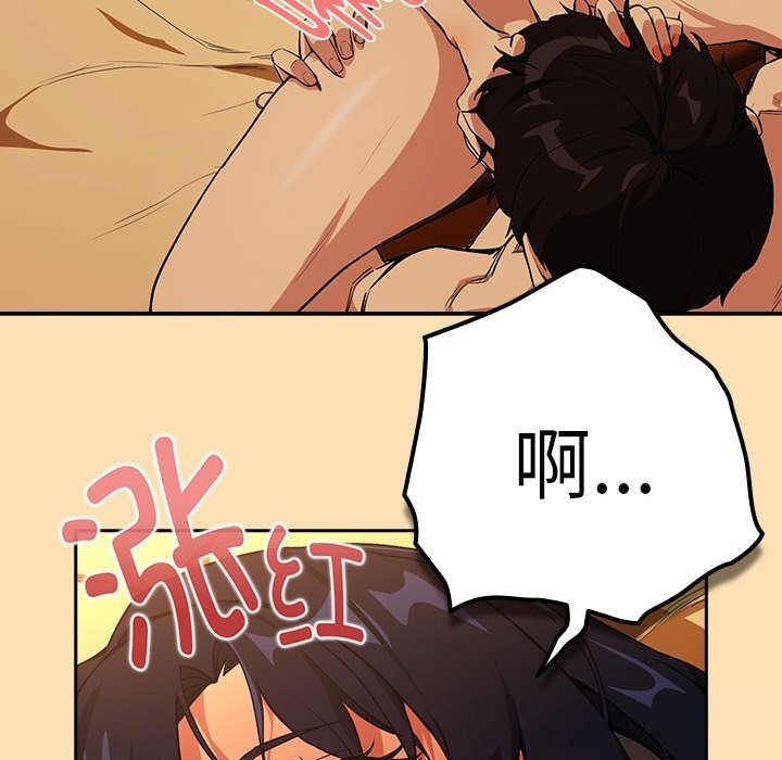 《下班后的例行恋爱》漫画 第66話