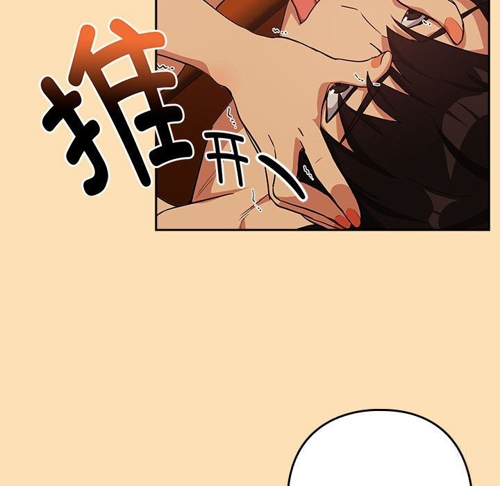 《下班后的例行恋爱》漫画 第66話