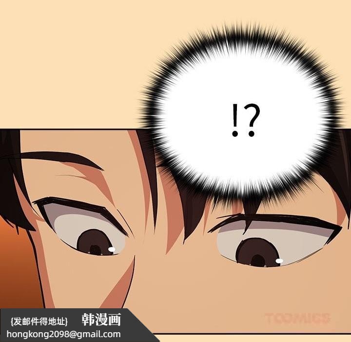 《下班后的例行恋爱》漫画 第66話