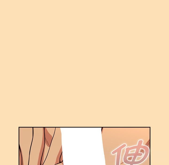 《下班后的例行恋爱》漫画 第66話