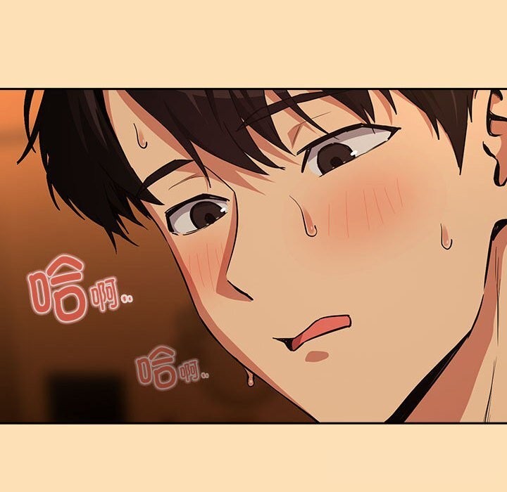 《下班后的例行恋爱》漫画 第66話