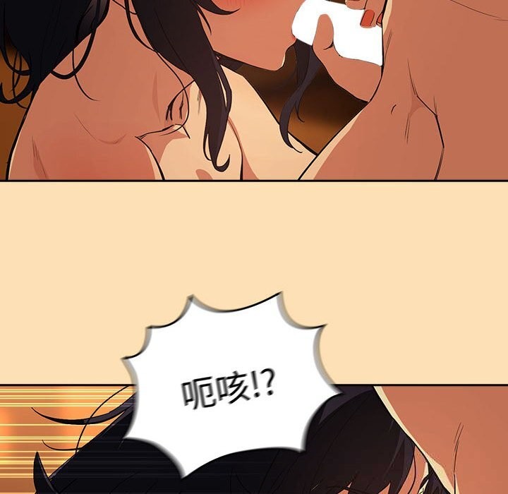 《下班后的例行恋爱》漫画 第66話