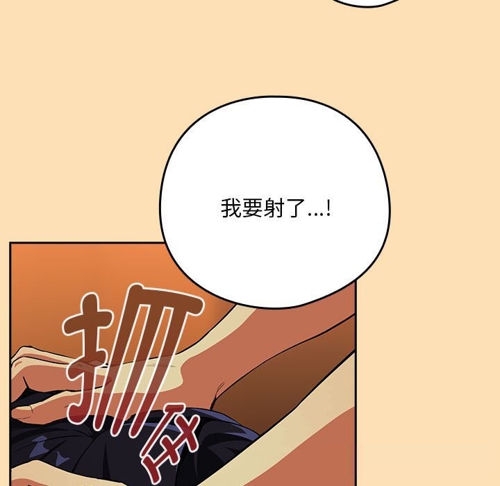 《下班后的例行恋爱》漫画 第66話