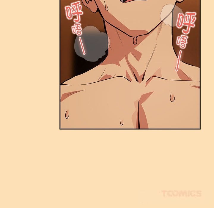 《下班后的例行恋爱》漫画 第66話