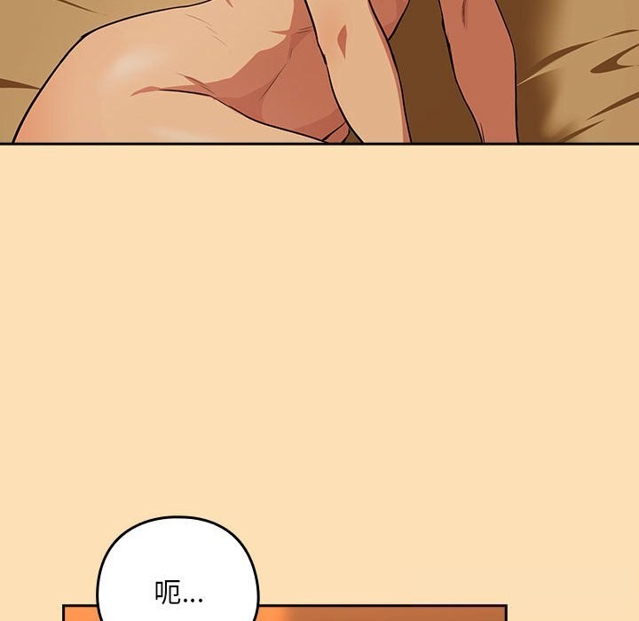 《下班后的例行恋爱》漫画 第66話