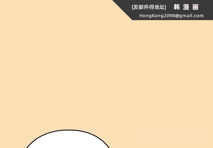 《下班后的例行恋爱》漫画 第67話