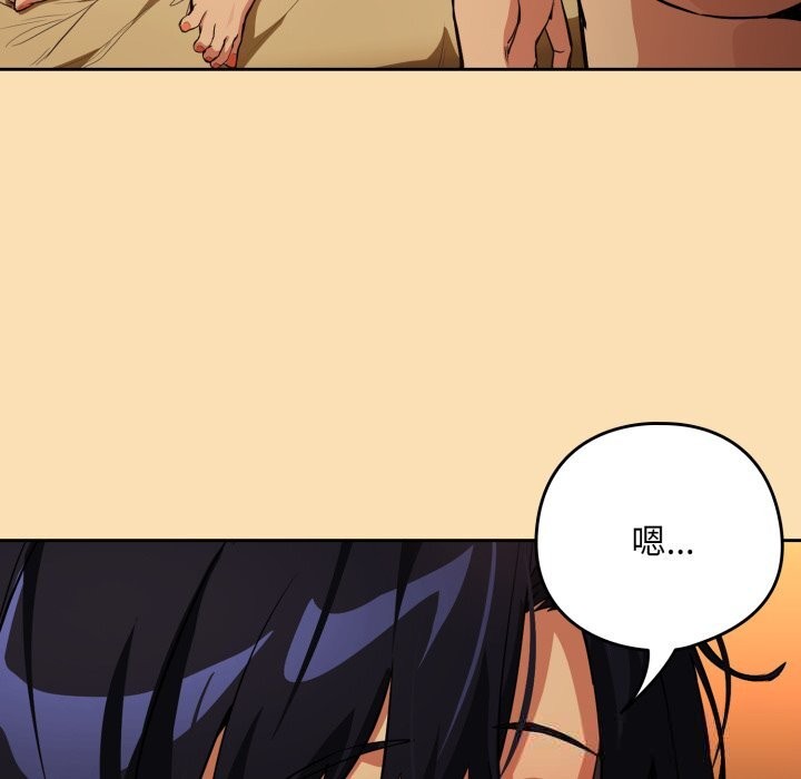 《下班后的例行恋爱》漫画 第67話