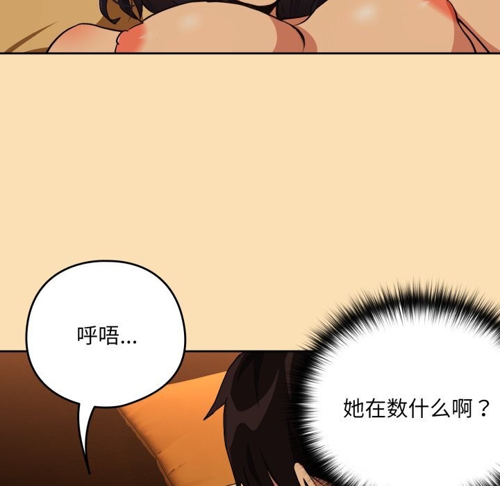 《下班后的例行恋爱》漫画 第67話