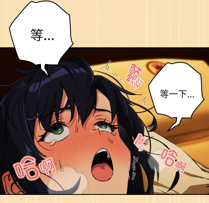 《下班后的例行恋爱》漫画 第67話
