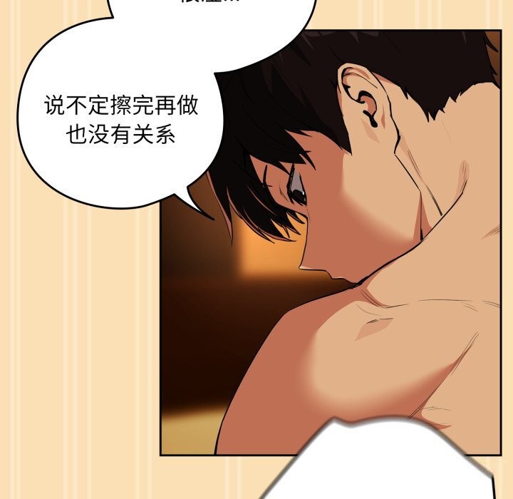 《下班后的例行恋爱》漫画 第67話