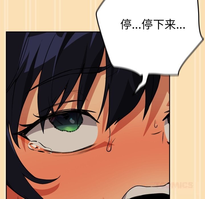 《下班后的例行恋爱》漫画 第67話