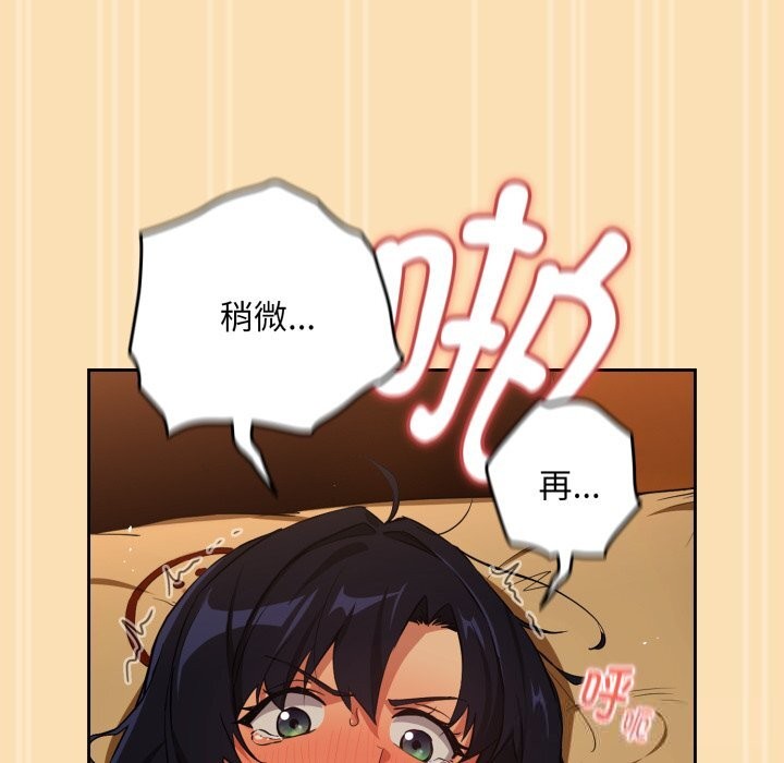 《下班后的例行恋爱》漫画 第67話