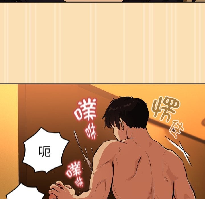 《下班后的例行恋爱》漫画 第67話
