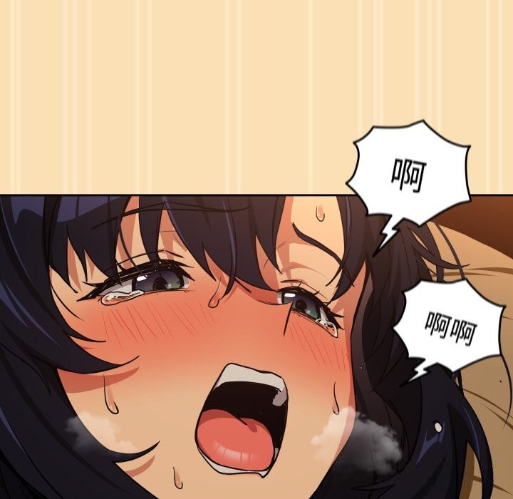 《下班后的例行恋爱》漫画 第67話