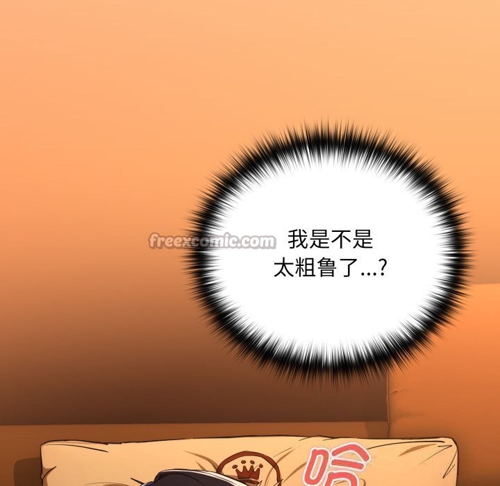 《下班后的例行恋爱》漫画 第67話