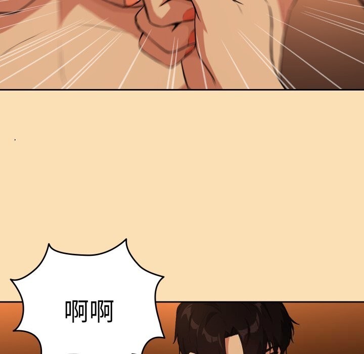 《下班后的例行恋爱》漫画 第67話