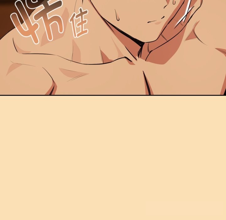 《下班后的例行恋爱》漫画 第67話