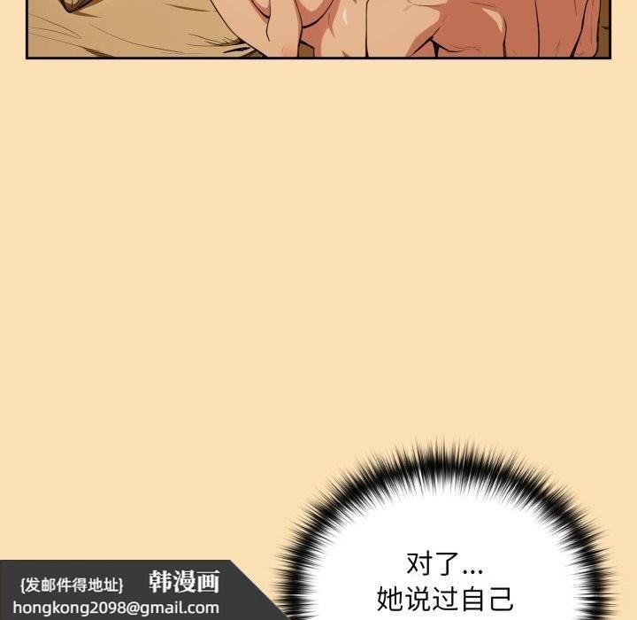 《下班后的例行恋爱》漫画 第67話