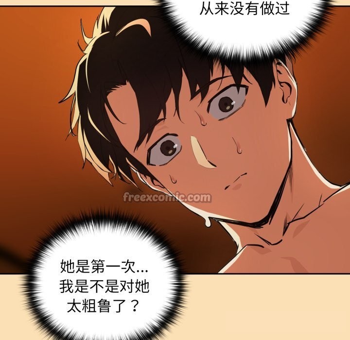《下班后的例行恋爱》漫画 第67話