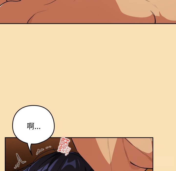 《下班后的例行恋爱》漫画 第67話